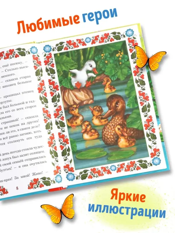 Книга детская в твёрдом переплёте &laquo;Сказки о животных&raquo;, 128 стр.
