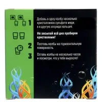 Набор для опытов &laquo;Коллоидный сад&raquo;