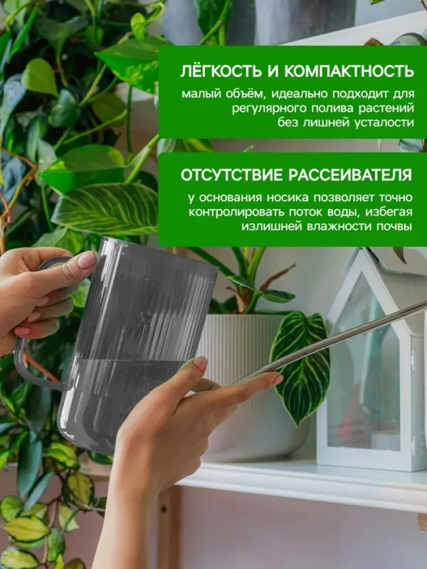 Лейка с длинным носиком, 1 л, без рассеивателя, серая, Greengo