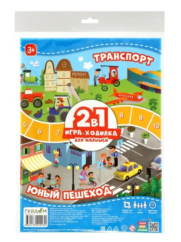 Большой подарок для маленького героя. С днем рождения! 5в1.