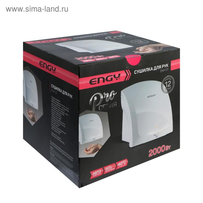 Сушилка для рук ENGY ENH-01, 2000 Вт, белая Сушилка для рук ENGY ENH-01, 2000 Вт, белая