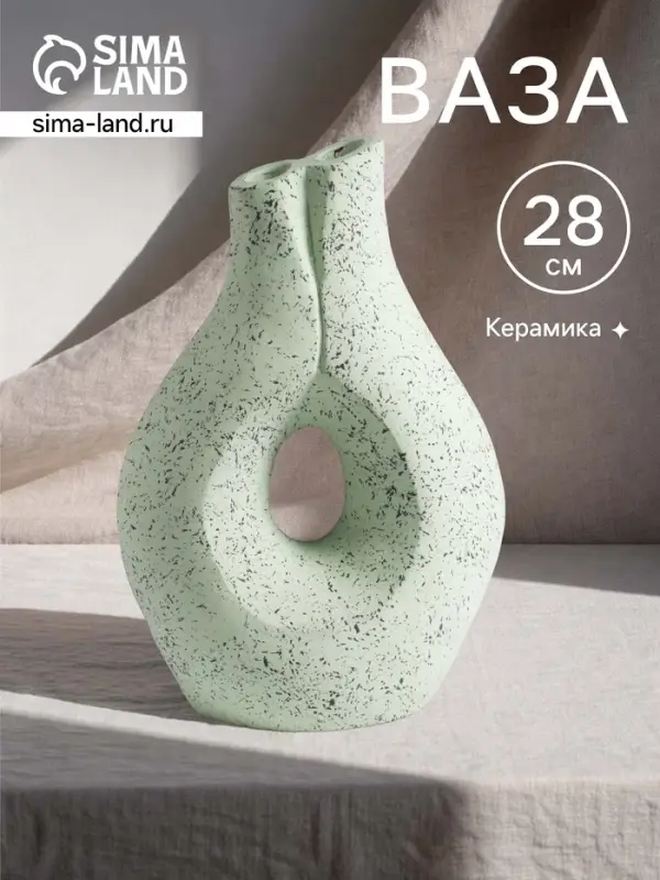 Ваза терракота &laquo;Флорина&raquo;, 18&times;10&times;28 см, керамика