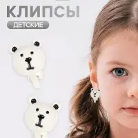 Серьги клипсы детские &laquo;Выбражулька. Мишки&raquo;, черно-белые