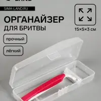 Футляр для бритвы,15&times;5&times;3 см, прозрачный