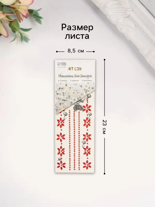 Переводная тату на тело и стразы &laquo;Цветочная аппликация&raquo;, набор 2 листа, красная, 18&times;8 см
