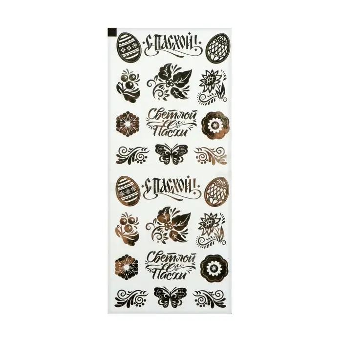 Наклейки для  пасхального декора "Золотое сияние"