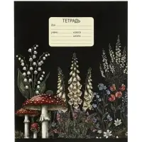 Тетрадь 12 листов в клетку Calligrata &laquo;Грибы&raquo;, блок офсет, 5 В МИКС