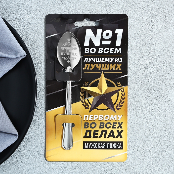 Ложка чайная с гравировкой &laquo;Лучшему из лучших&raquo;, на подарочной открытке, 3 х 14 см.