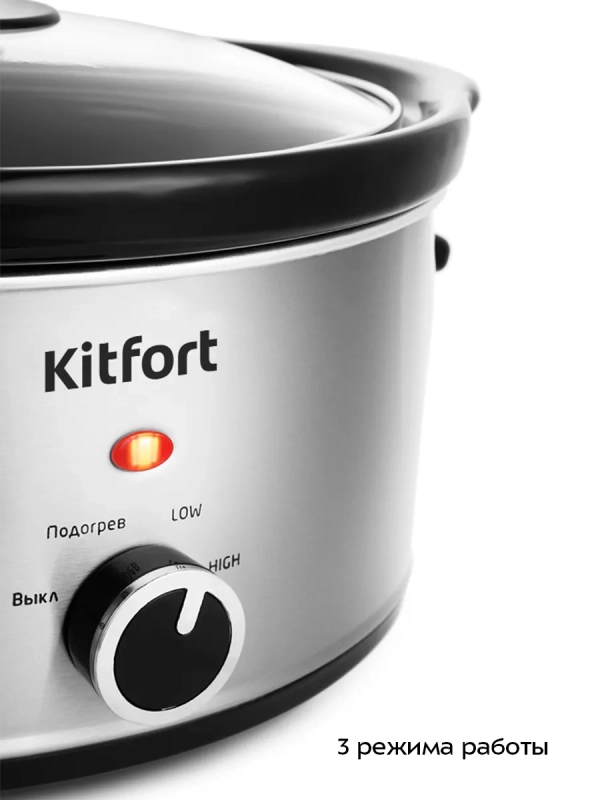 Медленноварка КТ-208 - 280 Вт