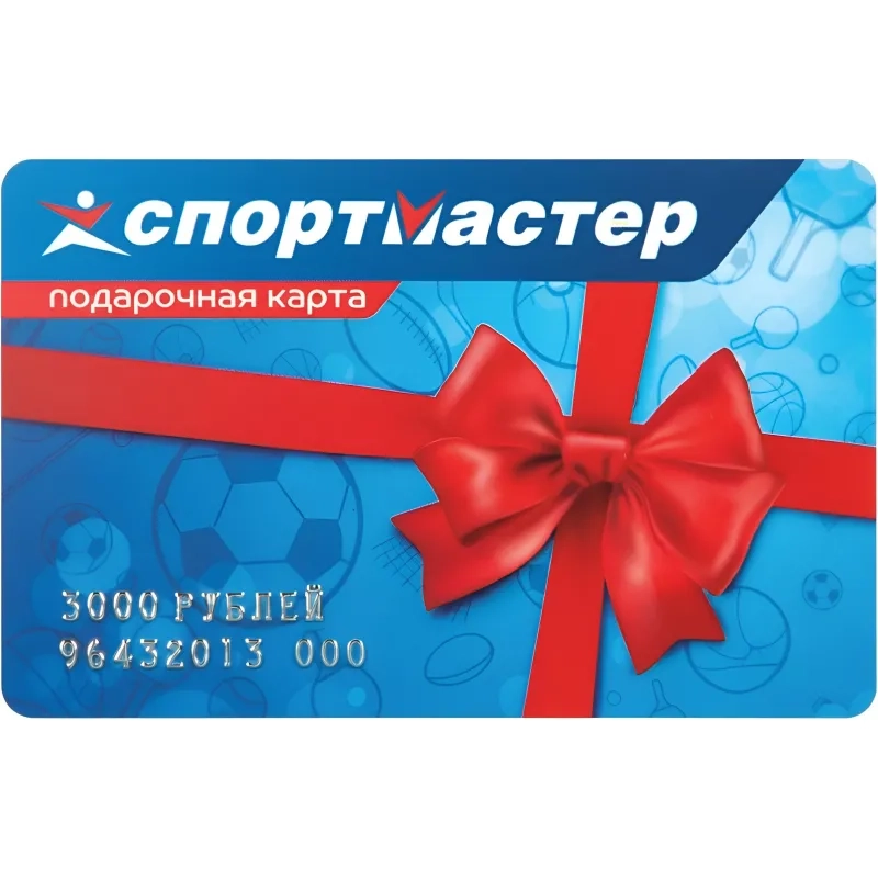 Карта подарочная Спортмастер 3000р