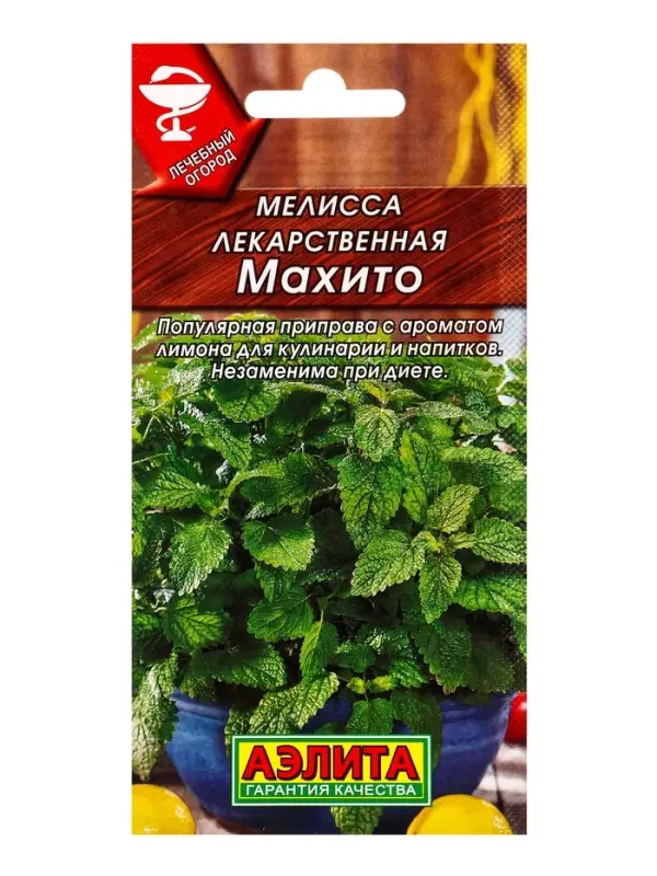 Семена Мелисса лекарственная Махито Лечебный огород, Ц/П,0,1 г Семена Мелисса лекарственная Махито Лечебный огород, Ц/П,0,1 г