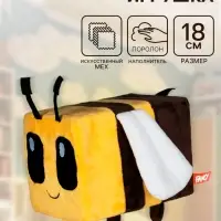 Мягкая игрушка &laquo;Пчёлка Пиксель&raquo;, 18 см
