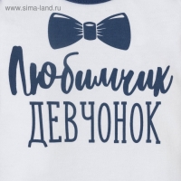 Боди Крошка Я "Любимчик девчонок", белый/синий, рост 68-74 см