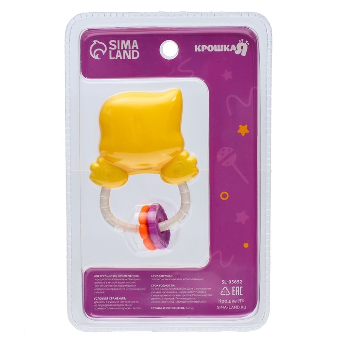 Погремушка «Радость малыша: Цыпленок на колечке», Крошка Я Погремушка «Радость малыша: Цыпленок на колечке», Крошка Я
