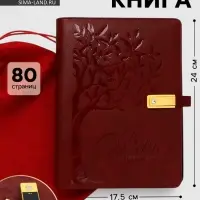 Родословная книга со встроенной флешкой 16 Gb &laquo;Книга всей семьи&raquo;, 17.5&times;23 см