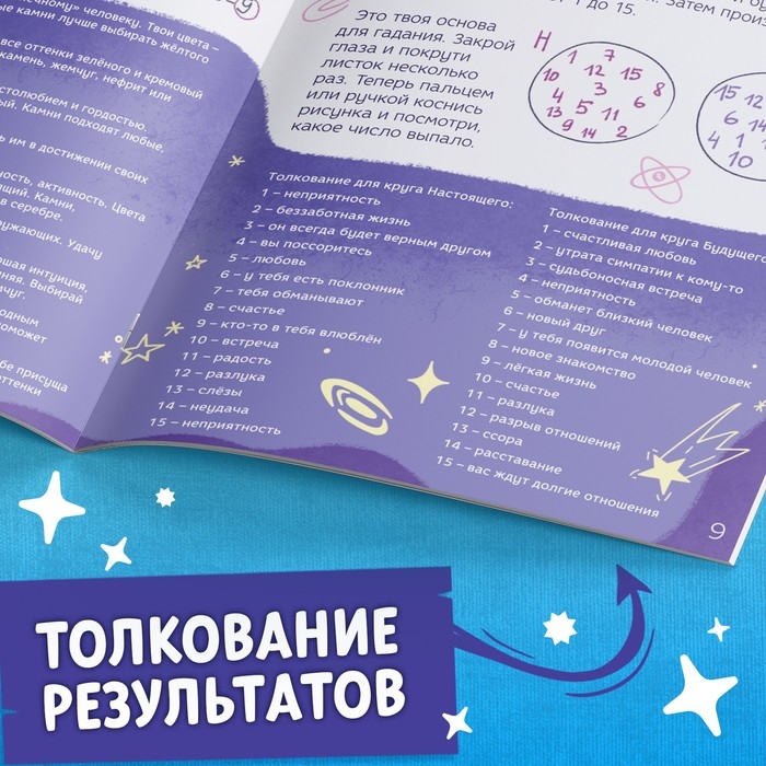 Набор книг «Гадалки для девочек», 4 шт. по 20 стр. Набор книг «Гадалки для девочек», 4 шт. по 20 стр.
