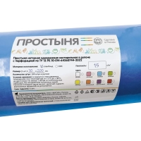 Простыня в рулоне 70х200, спанбонд, голубой (100шт/рул) 4 рул/уп, Sense