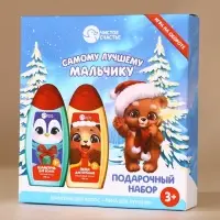 Подарочный набор детский &laquo;Самому лучшему мальчику&raquo;, пена для ванны и шампунь для волос, 2&times;250 мл, Чистое счастье