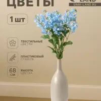 Цветы искусственные &laquo;Наперстянка садовая&raquo;, h=68 см, голубые