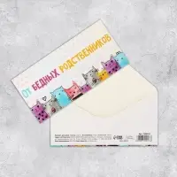 Конверт для денег «От бедных родственников», 16.5×8 см