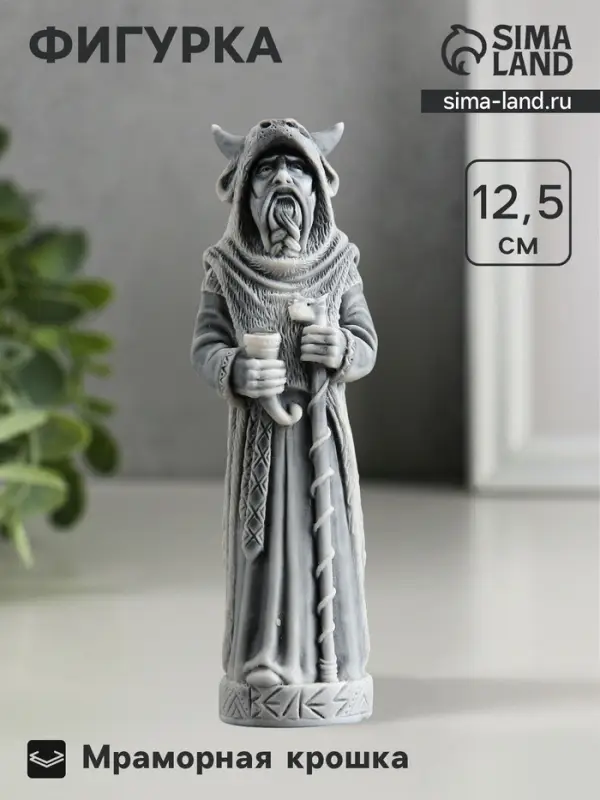 Фигурка &laquo;Велес&raquo;, 12.5 см