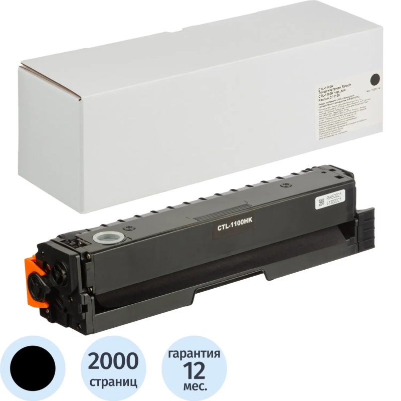 Тонер-картридж Retech CTL-1100K чер. для Pantum CP1100