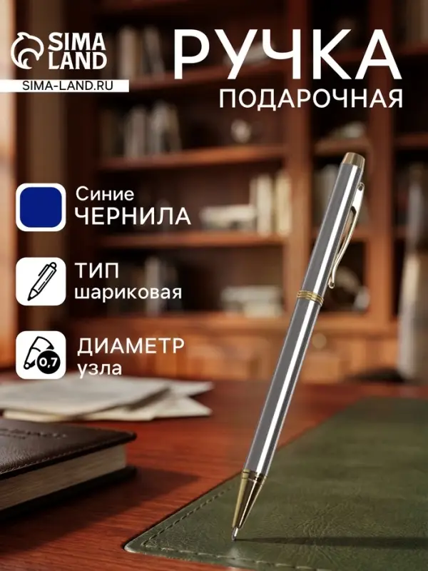 Ручка подарочная Calligrata &laquo;Проект&raquo;, шариковая, поворотная, в футляре кожзам, корпус серебристый с золотым