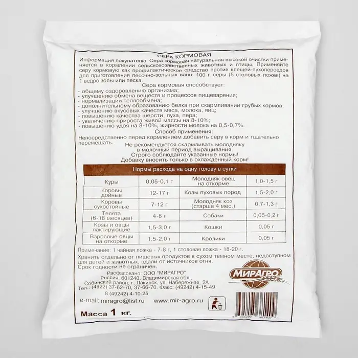 Сера кормовая &laquo;Добрый селянин&raquo; для животных и птиц, 1 кг