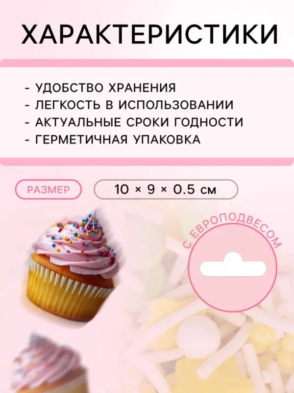 Посыпка кондитерская &laquo;Микс&raquo;: зеленый, желтый, белый, 50 г