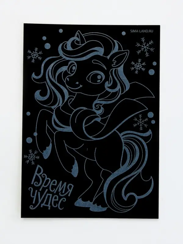 Набор гравюр «Чудесный праздник» А6, 2 шт.