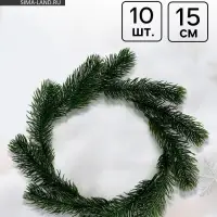 Ветка декоративная новогодняя, набор 10 шт., 15 см