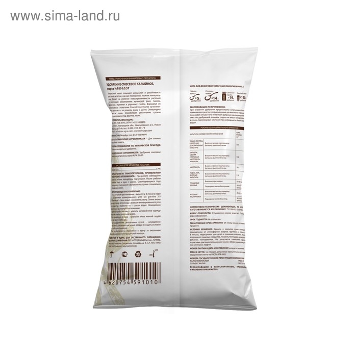 Удобрение смесовое Калийное (хлористый калий), 1 кг Удобрение смесовое Калийное (хлористый калий), 1 кг