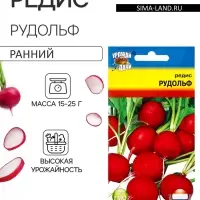 Семена Редис &laquo;Рудольф&raquo;, 0.5 г, &laquo;УРОЖАЙ УДАЧИ&raquo;