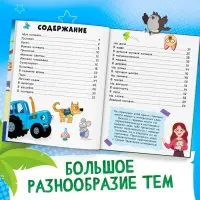 Книга детская &laquo;500 первых слов&raquo; в твёрдом переплёте, 64 стр., Синий трактор