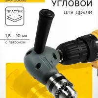 Адаптер угловой для дрели ТУНДРА, с патроном 1.5 - 10 мм