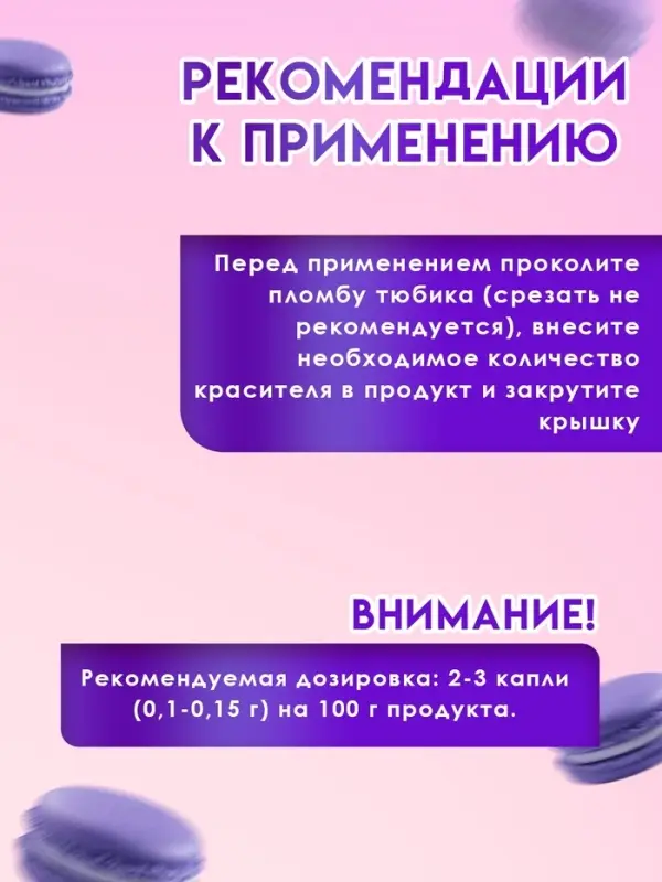 Пищевой краситель, гелевый/сизый, 100 г