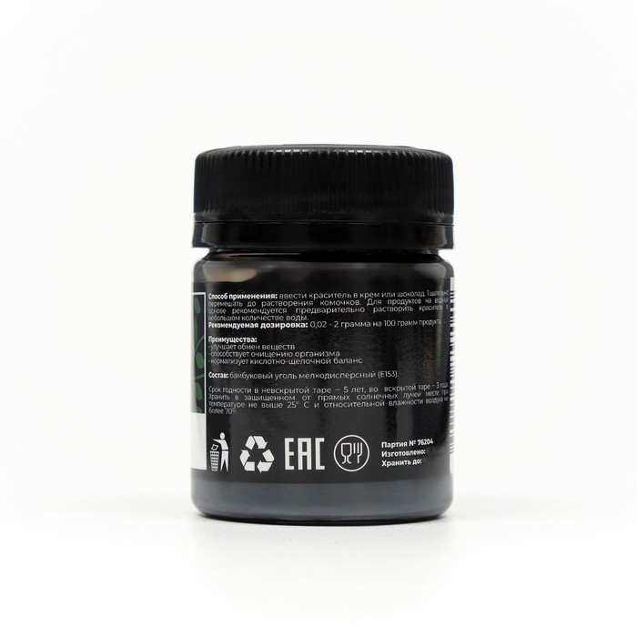 Краситель уголь бамбуковый Art Color, 5 г Краситель уголь бамбуковый Art Color, 5 г