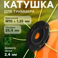 Катушка для триммера ТУНДРА, &laquo;паук&raquo;, универсальная, леска 2.4 - 3 мм, посадка 25.4 мм
