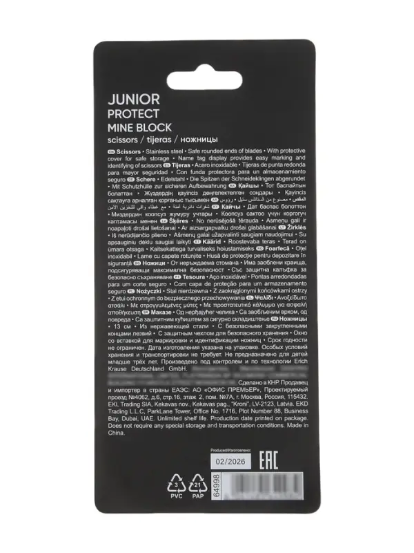 Ножницы ErichKrause Junior Protect Mine Block, 13 см, с чехлом и стикером, чёрный