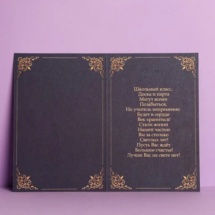Открытка «Самому лучшему учителю», 12×18 см Открытка «Самому лучшему учителю», 12×18 см
