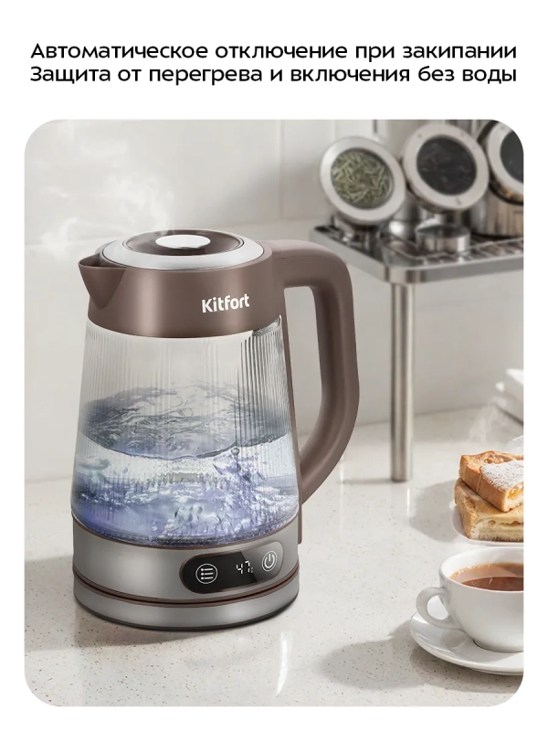 Чайник электрический стеклянный КТ-8710- 1.8 л