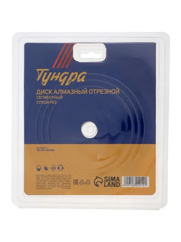 Диск алмазный отрезной ТУНДРА, сегментный, сухой рез, 180&times;22 мм, упаковка МИКС.