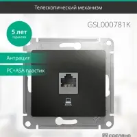 GLOSSA Розетка компьютерная RJ45 категория 5E антрацит в рамку