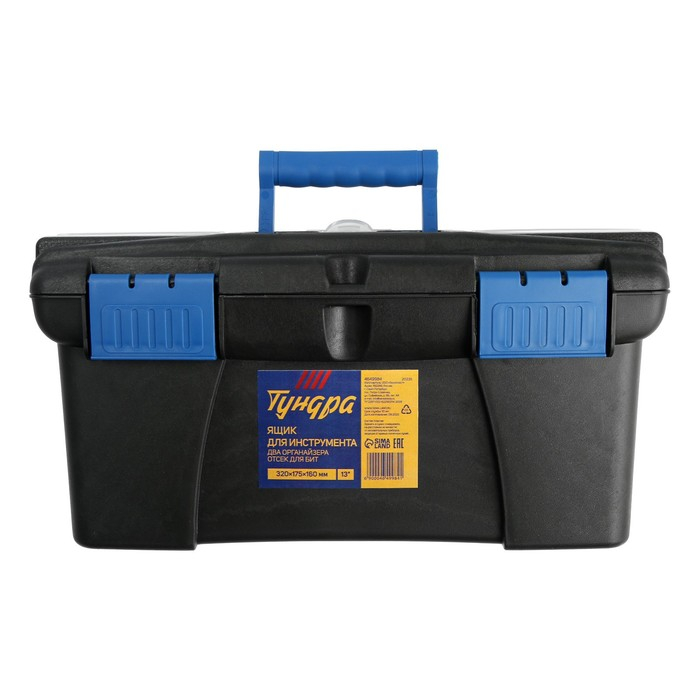 Ящик для инструмента ТУНДРА, 13 Ящик для инструмента ТУНДРА, 13", 320 х 175 х 160 мм, пластиковый, два органайзера