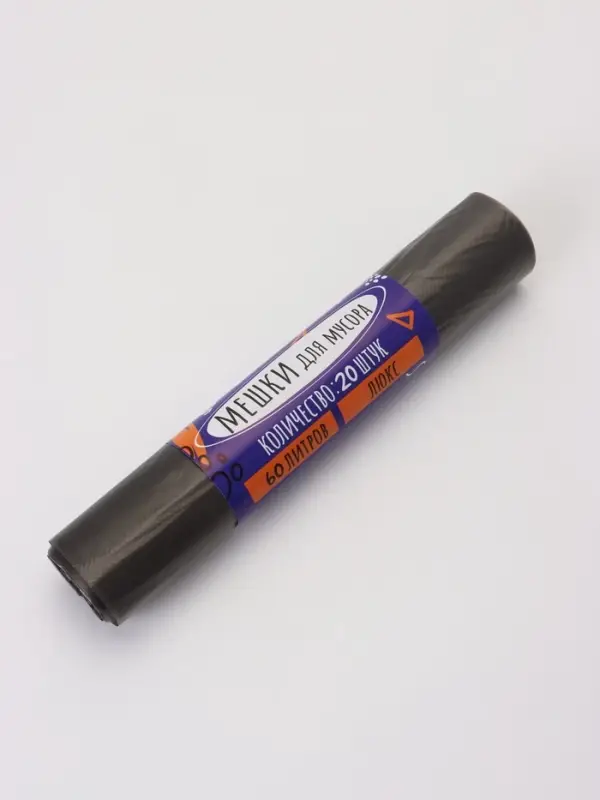 Мешки для мусора 60 л, ПНД, толщина 20 мкм, 20 шт в рулоне, цвет черный Мешки для мусора 60 л, ПНД, толщина 20 мкм, 20 шт в рулоне, цвет черный