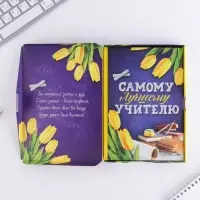 Ежедневник недатированный, А5, 80 л., в подарочной коробке, твердая обложка &laquo;Самому лучшему учителю&raquo;
