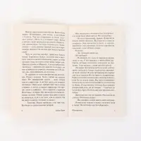 Книга &laquo;Посторонний&raquo;, Альбер Камю