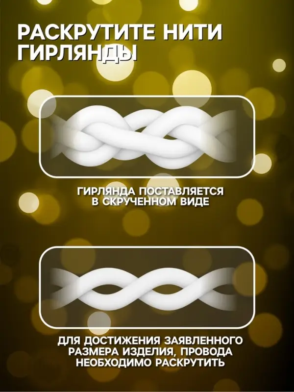 Гирлянда &laquo;Бахрома&raquo; 4&times;0.6 м, IP44, прозрачная нить, 180 LED, свечение тёплое белое, 8 режимов, 220 В