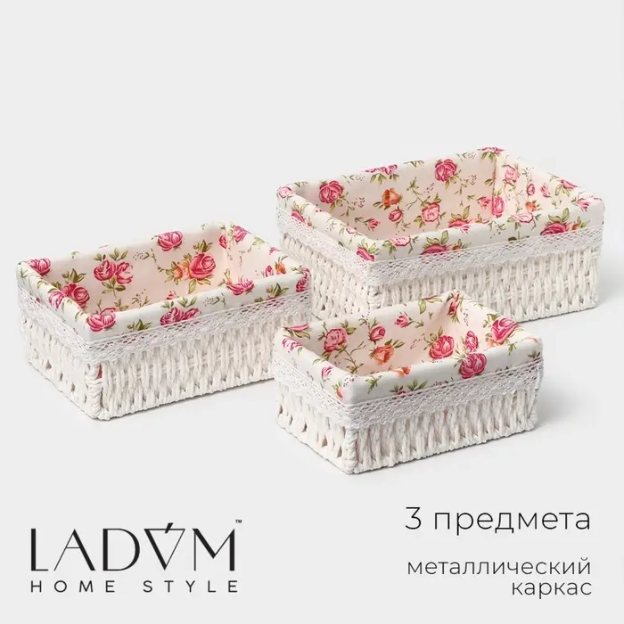 Корзины для хранения LaDо́m, 3 шт., ручное плетение, белая