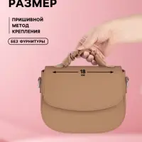 Ручка для сумки, пришивная, 18&times;3.5 см, коричневая